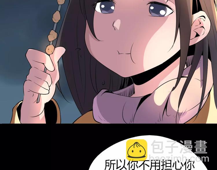 《时之轮回》第68话 崩溃边缘 第37页