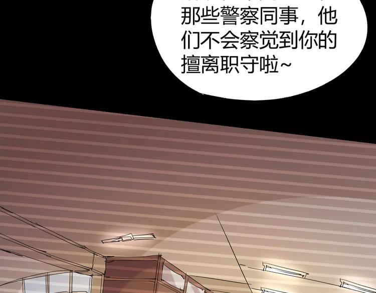 《时之轮回》第68话 崩溃边缘 第38页