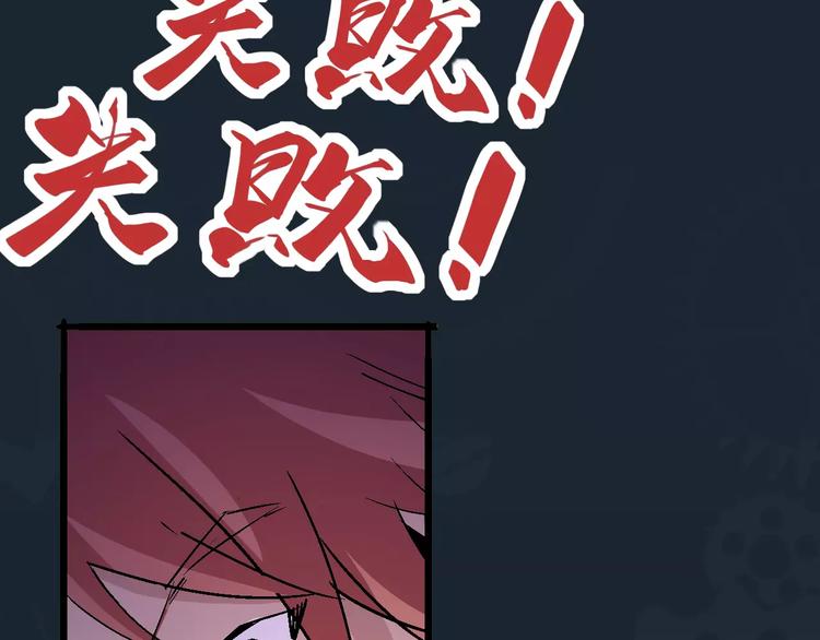《时之轮回》第68话 崩溃边缘 第3页