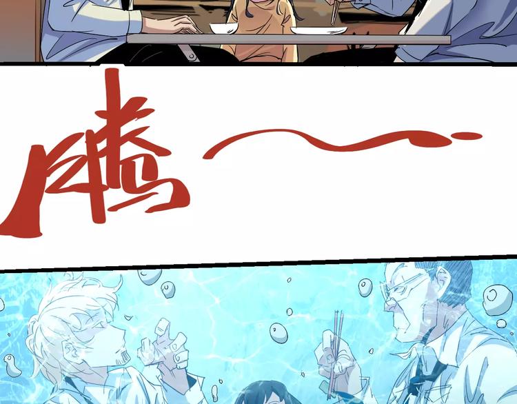 《时之轮回》第68话 崩溃边缘 第42页