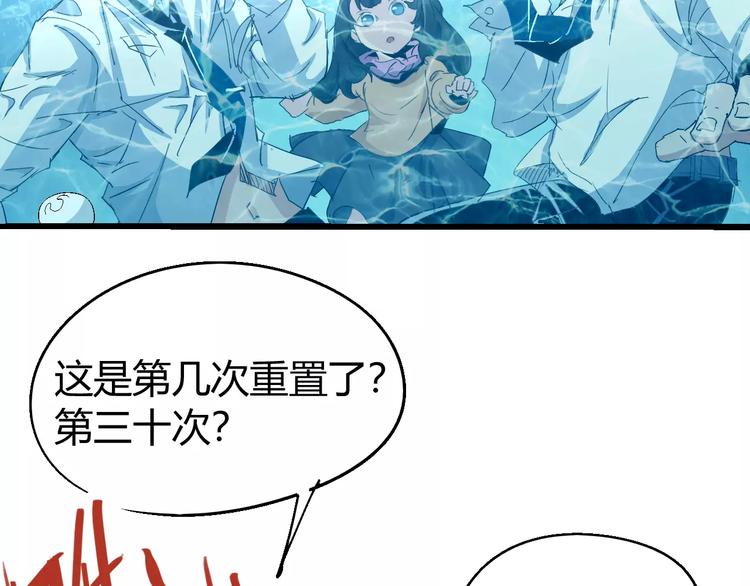 《时之轮回》第68话 崩溃边缘 第43页