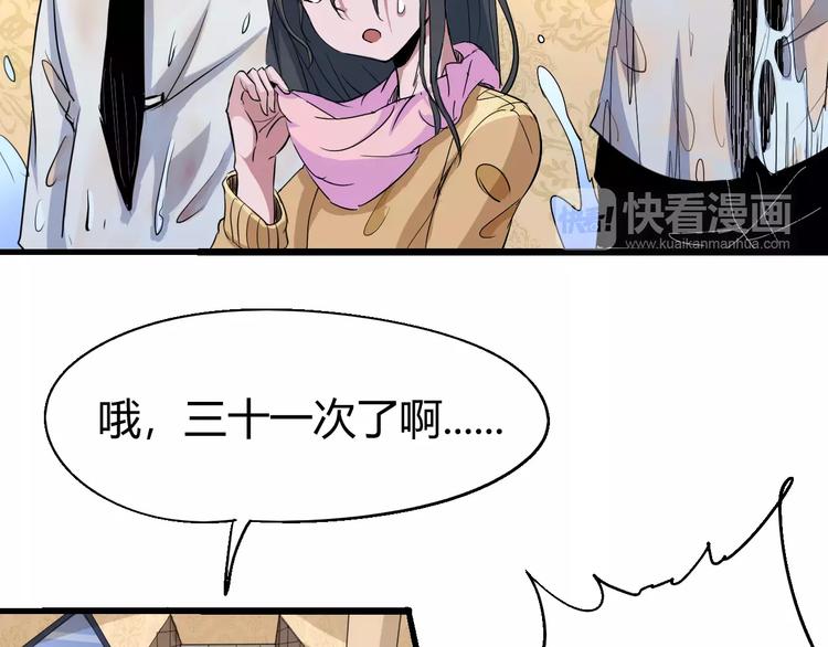《时之轮回》第68话 崩溃边缘 第45页