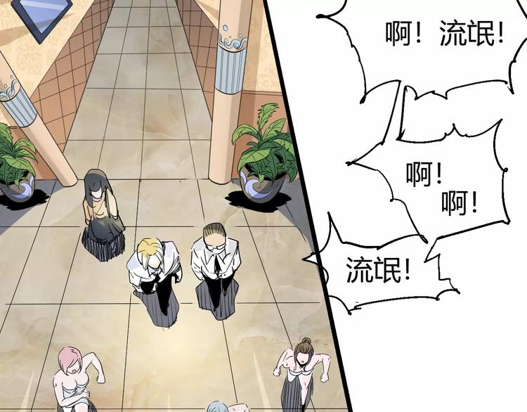《时之轮回》第68话 崩溃边缘 第46页