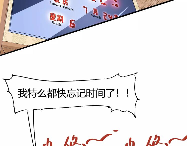 《时之轮回》第68话 崩溃边缘 第48页