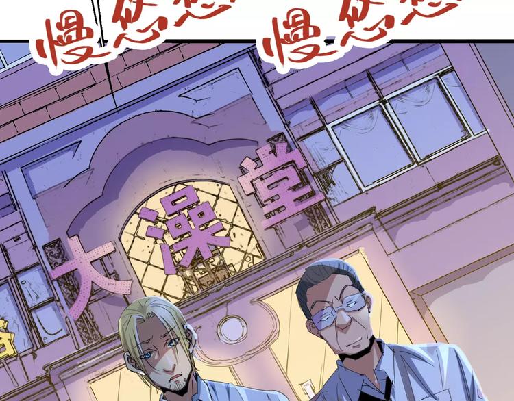 《时之轮回》第68话 崩溃边缘 第49页