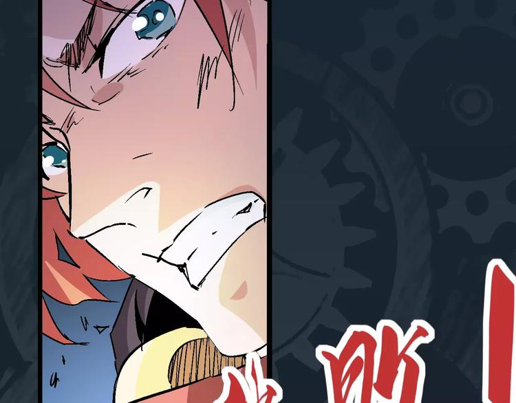《时之轮回》第68话 崩溃边缘 第4页