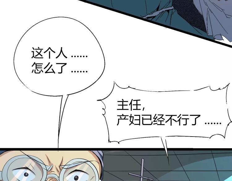 《时之轮回》第67话 罪恶心脏 第10页