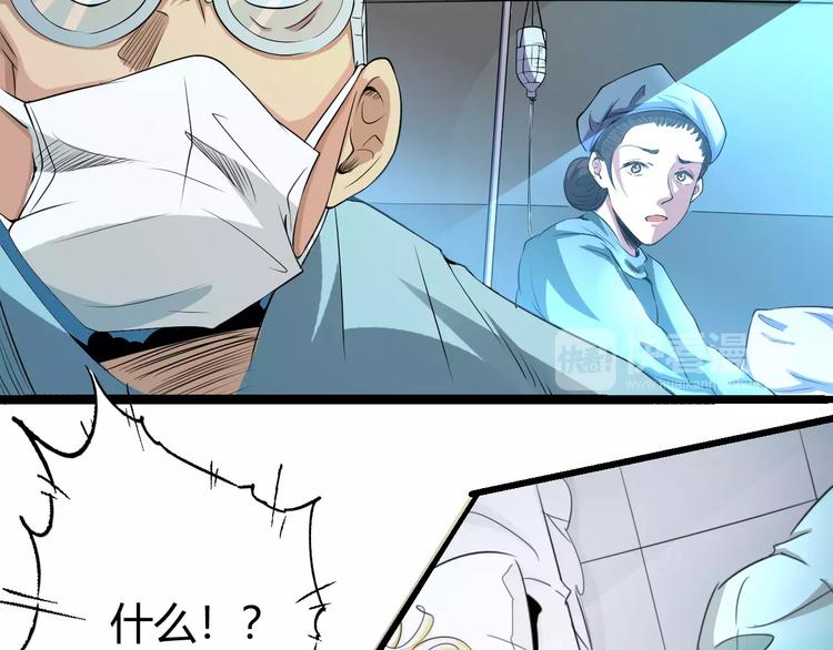 《时之轮回》第67话 罪恶心脏 第11页