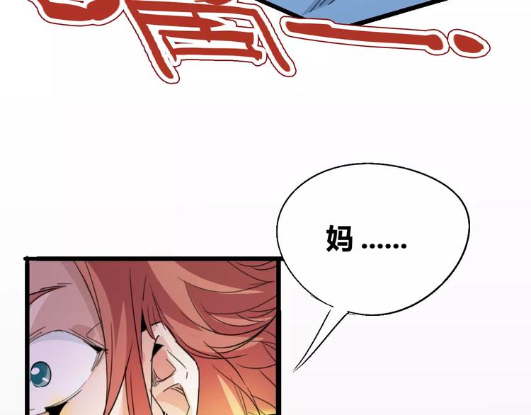 《时之轮回》第67话 罪恶心脏 第13页