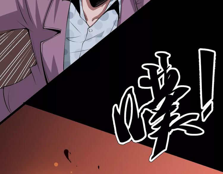 《时之轮回》第67话 罪恶心脏 第20页