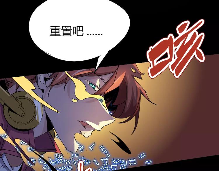 《时之轮回》第67话 罪恶心脏 第23页