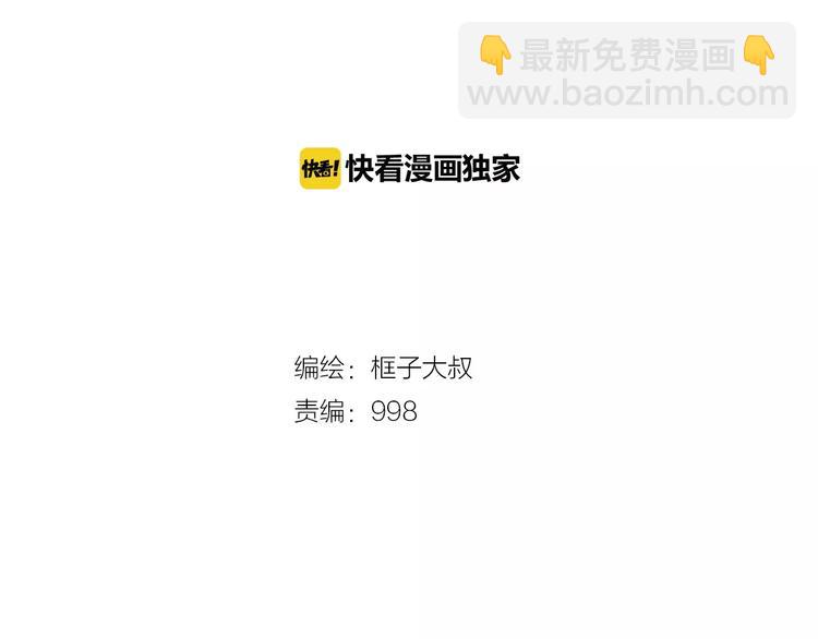 《时之轮回》第67话 罪恶心脏 第2页