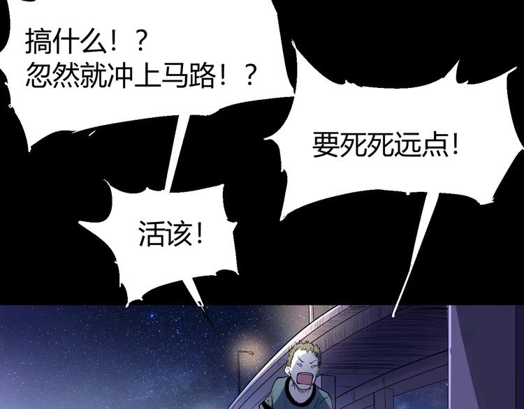 《时之轮回》第67话 罪恶心脏 第33页