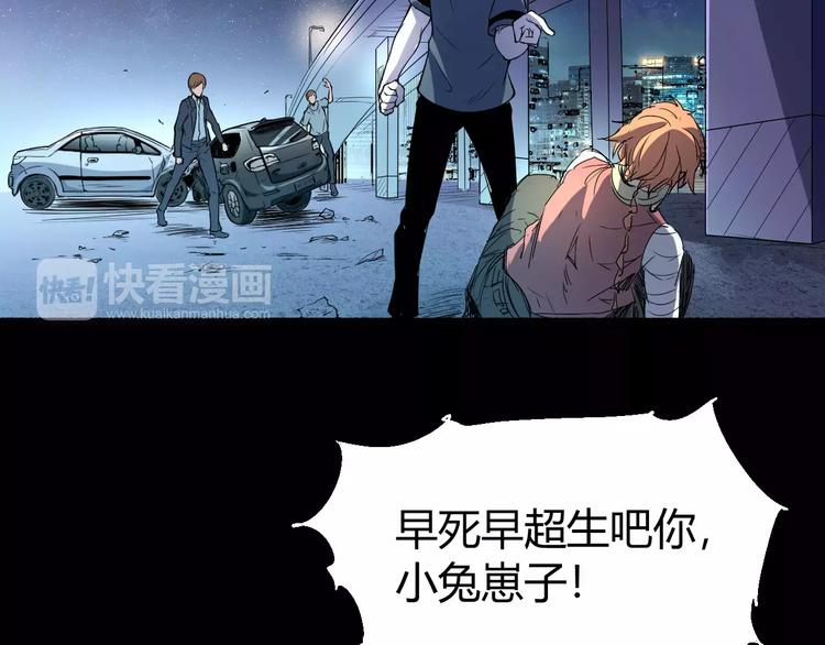 《时之轮回》第67话 罪恶心脏 第34页