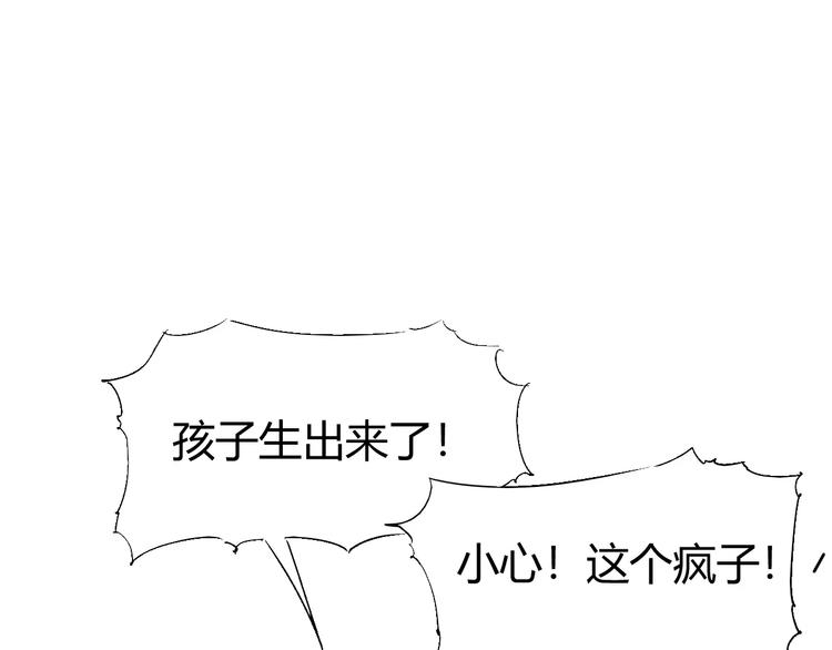《时之轮回》第67话 罪恶心脏 第3页