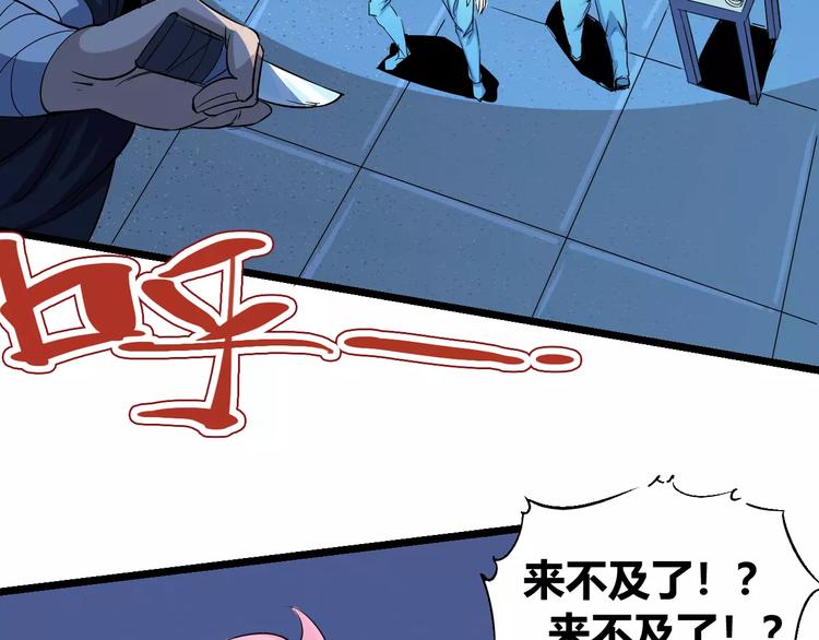 《时之轮回》第67话 罪恶心脏 第5页