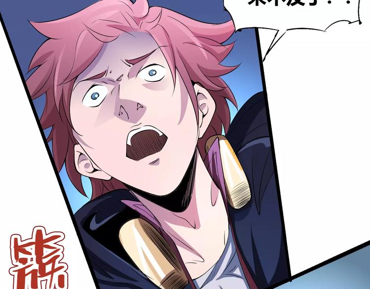 《时之轮回》第67话 罪恶心脏 第6页