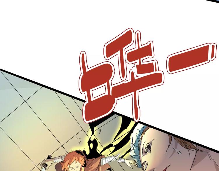 《时之轮回》第67话 罪恶心脏 第8页