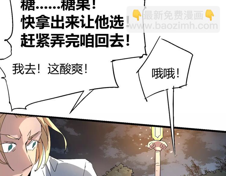 《时之轮回》第69话 噩梦童年 第11页