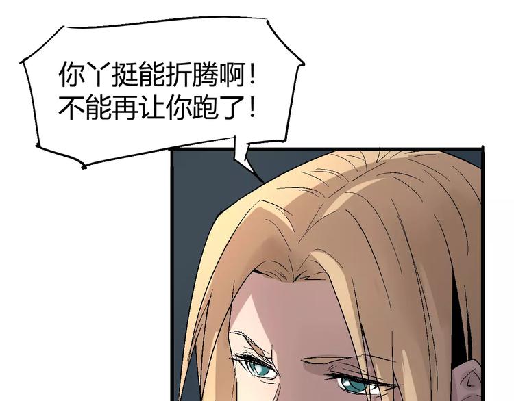 《时之轮回》第69话 噩梦童年 第13页