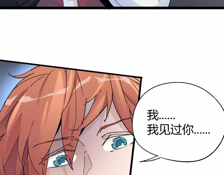 《时之轮回》第69话 噩梦童年 第22页