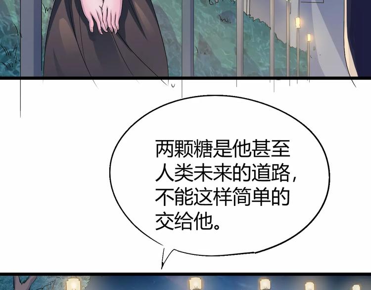 《时之轮回》第69话 噩梦童年 第26页