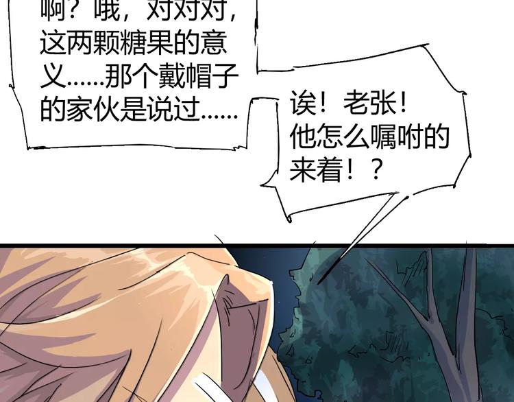 《时之轮回》第69话 噩梦童年 第28页