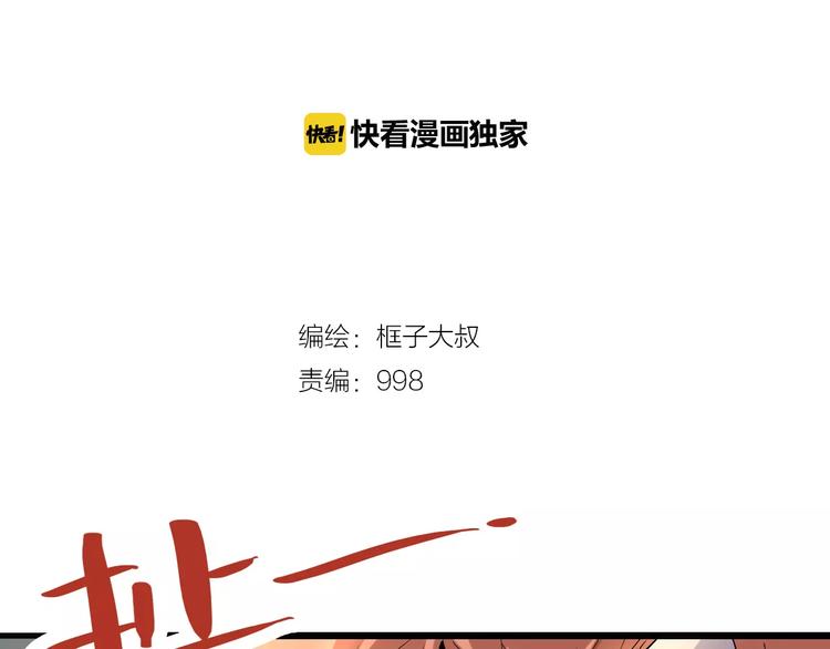 《时之轮回》第69话 噩梦童年 第2页