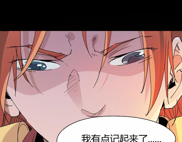 《时之轮回》第69话 噩梦童年 第30页