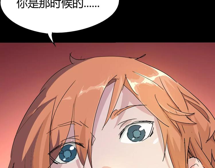 《时之轮回》第69话 噩梦童年 第33页