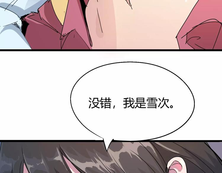 《时之轮回》第69话 噩梦童年 第35页