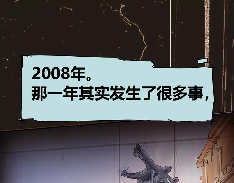 《时之轮回》第69话 噩梦童年 第37页