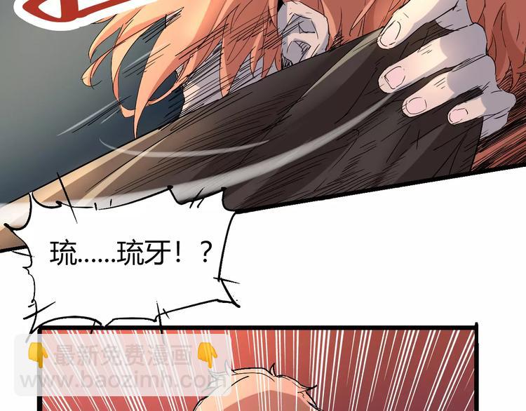 《时之轮回》第69话 噩梦童年 第3页