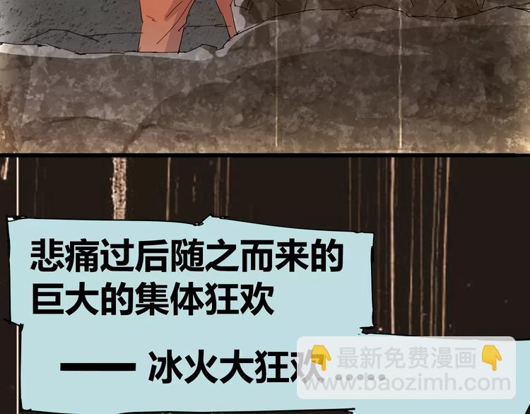 《时之轮回》第69话 噩梦童年 第42页