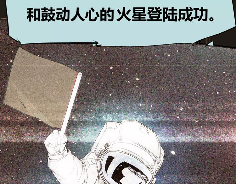 《时之轮回》第69话 噩梦童年 第45页