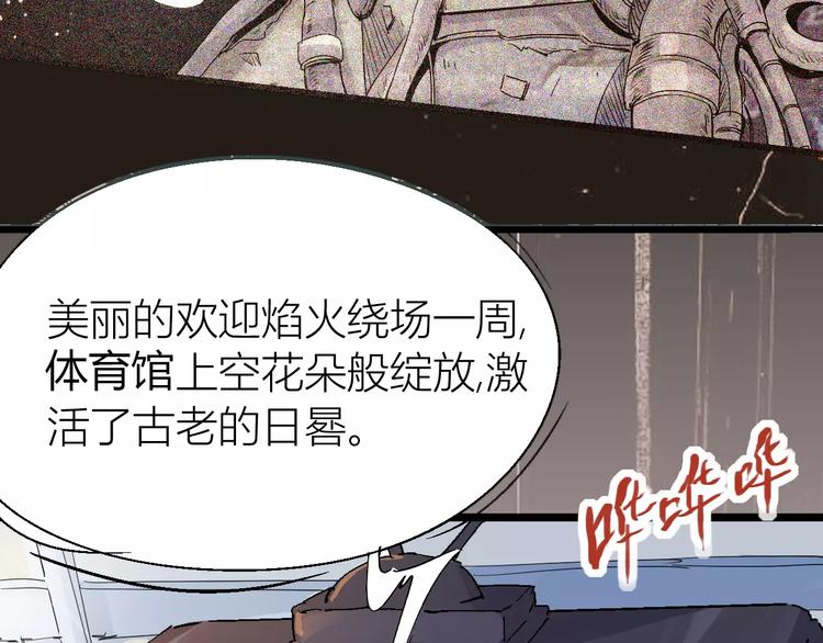 《时之轮回》第69话 噩梦童年 第47页