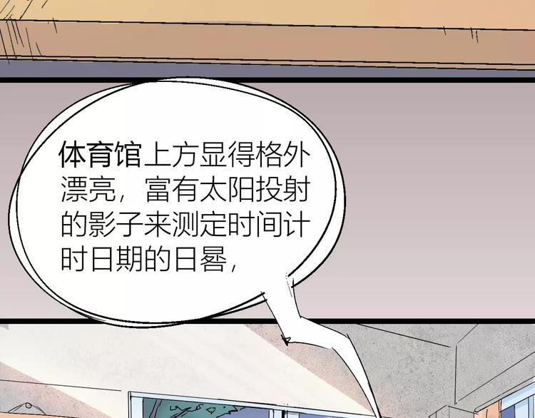 《时之轮回》第69话 噩梦童年 第49页