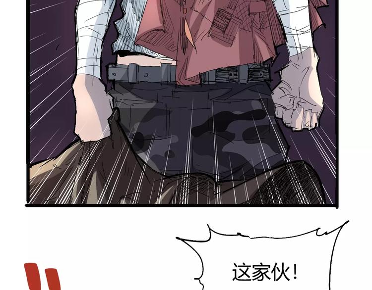 《时之轮回》第69话 噩梦童年 第5页