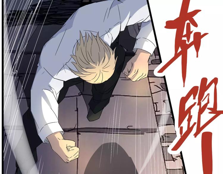 《时之轮回》第69话 噩梦童年 第7页
