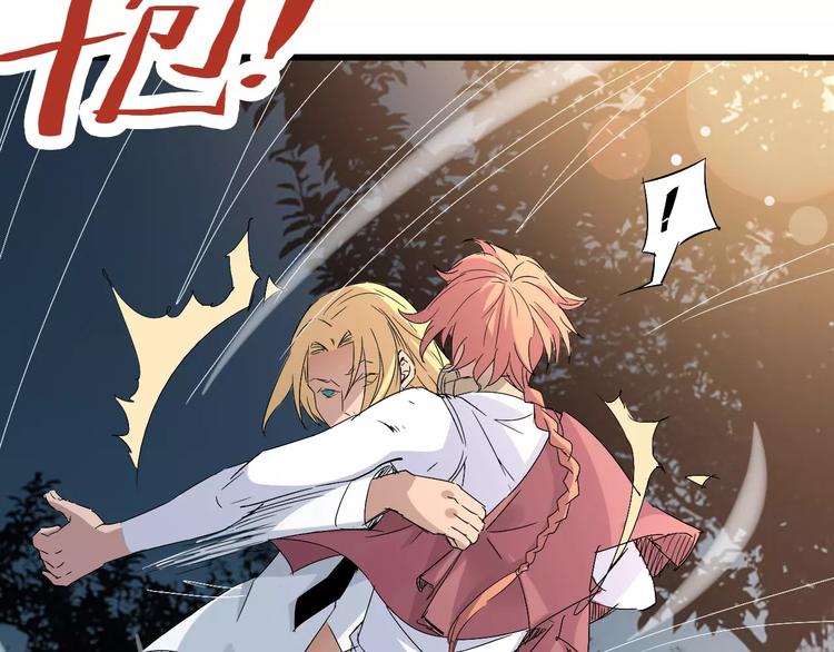 《时之轮回》第69话 噩梦童年 第9页