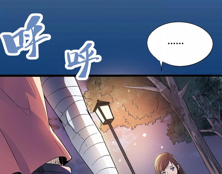 《时之轮回》第70话 主仆的对话 第10页