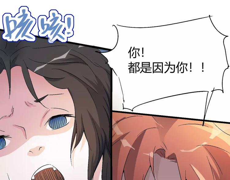 《时之轮回》第70话 主仆的对话 第18页