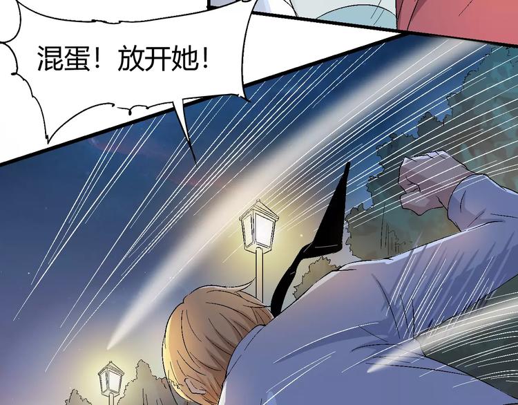 《时之轮回》第70话 主仆的对话 第20页