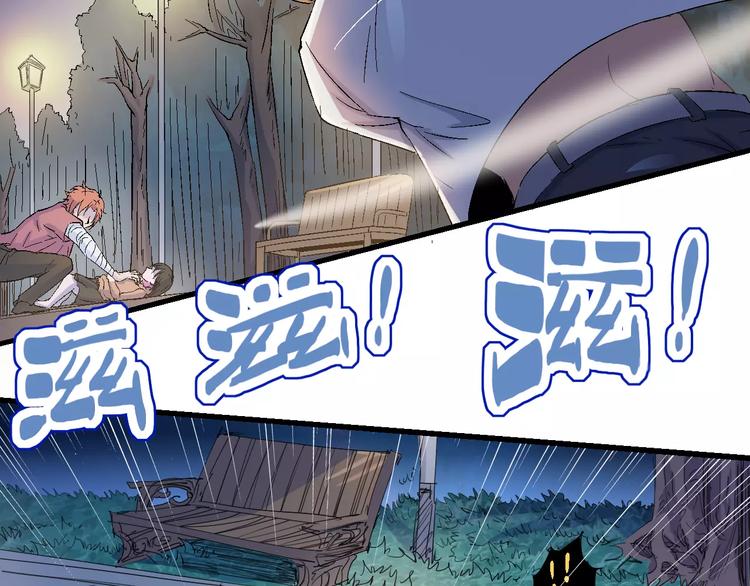 《时之轮回》第70话 主仆的对话 第21页