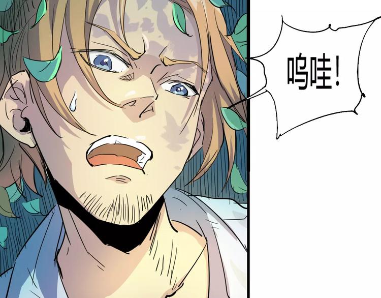 《时之轮回》第70话 主仆的对话 第28页