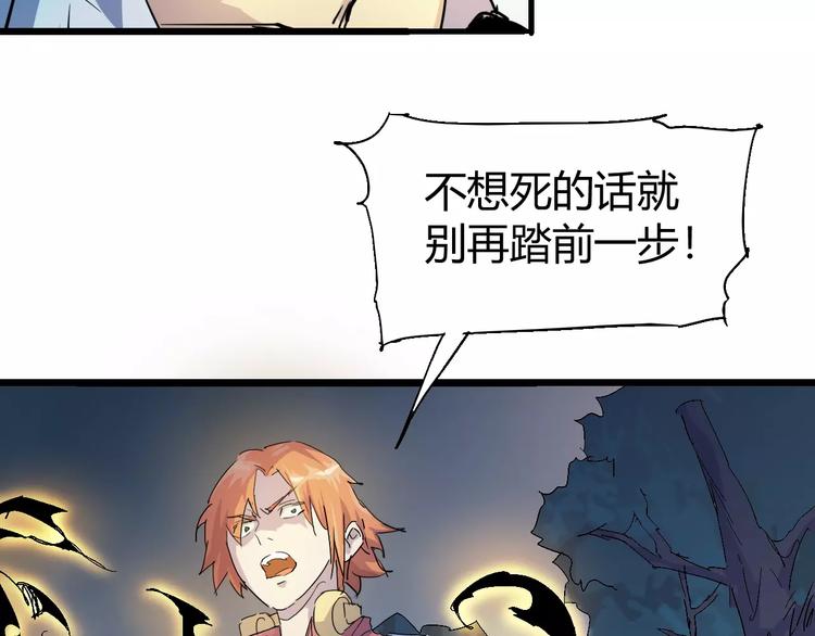 《时之轮回》第70话 主仆的对话 第29页