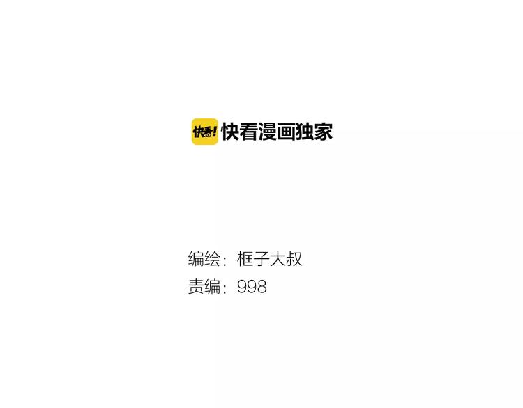 《时之轮回》第70话 主仆的对话 第2页