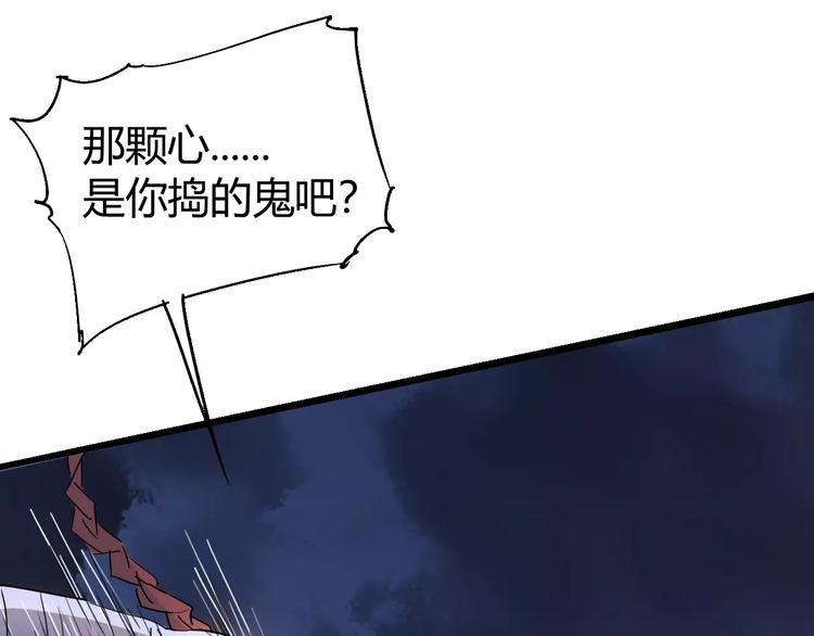 《时之轮回》第70话 主仆的对话 第33页