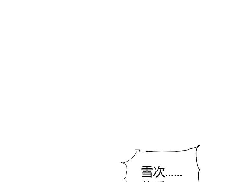《时之轮回》第70话 主仆的对话 第3页
