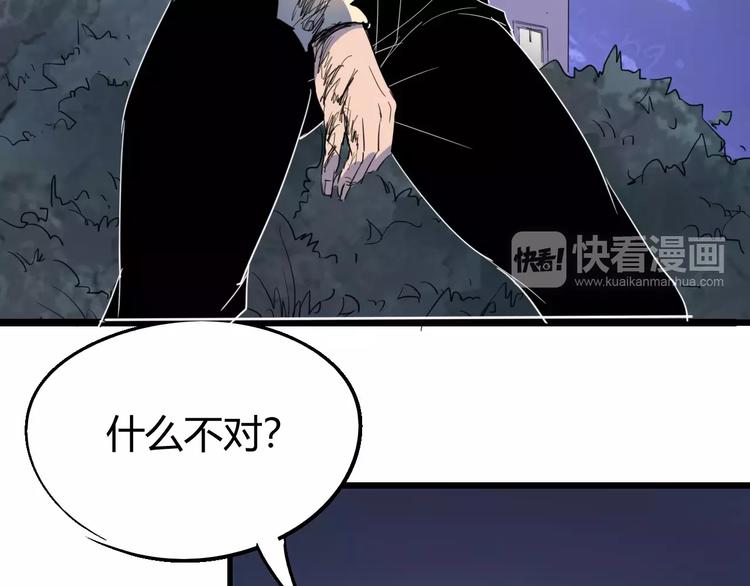 《时之轮回》第70话 主仆的对话 第43页
